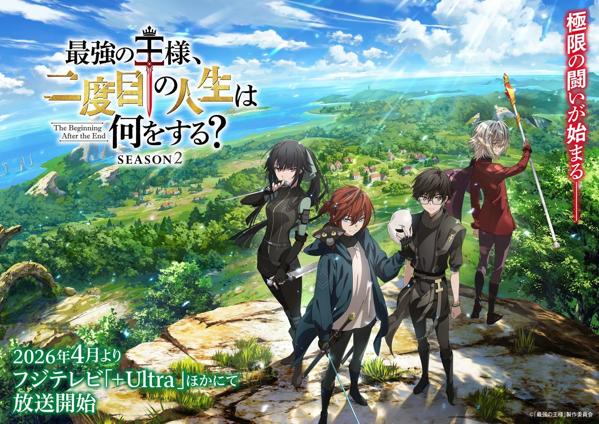 The Beginning After the End Season 2 backdrop