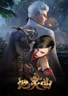 Di Ling Qu poster