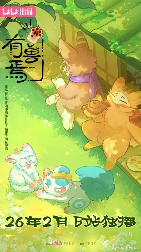 Fabulous Beasts 5 poster