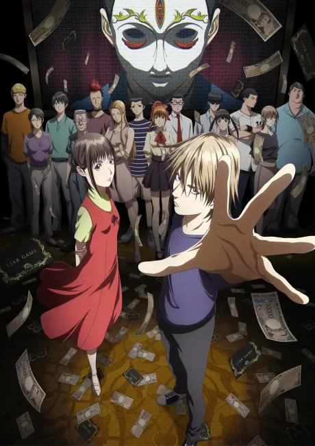 LIAR GAME poster