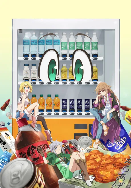 Reborn as a Vending Machine, I Now Wander the Dungeon Season 3 poster