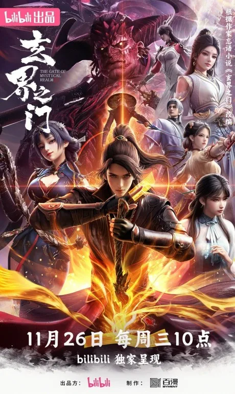 Xuan Jie Zhi Men poster